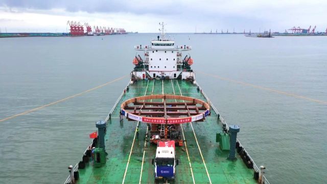 “世界第一环”在山东港口潍坊港顺利登船