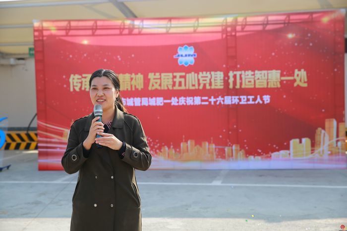 济南市城管局城肥管理一处喜迎第二十六届环卫工人节