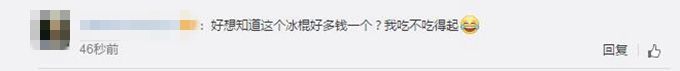 重庆高温，游客坐冰桶内打麻将 市民表示：安逸得很