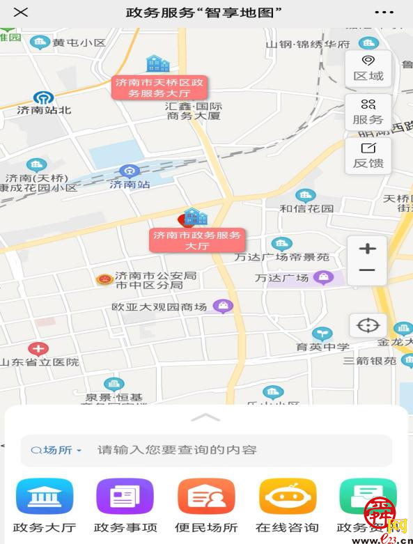 济南市政务服务智享地图上线一键即享查询预约导航精准智能服务