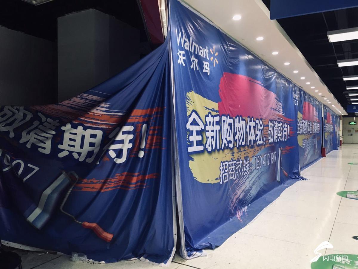 入驻济南16年终再见 沃尔玛泉城路店彻底关闭