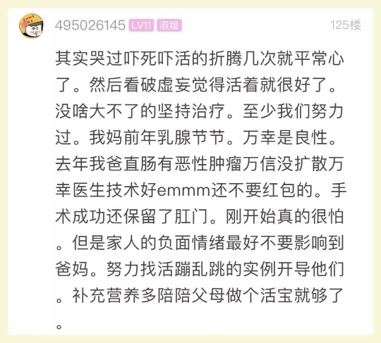 小伙买房当天父亲却查出肺癌!深夜独自痛哭:这辈子还不清了