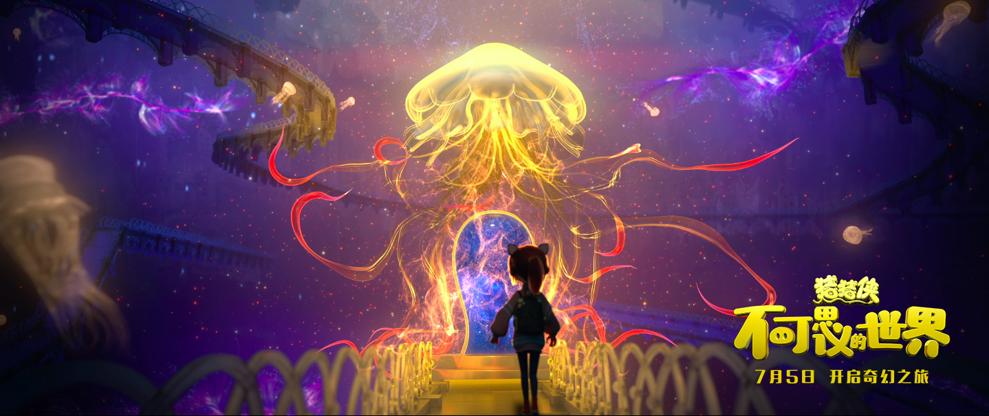 《猪猪侠·不可思议的世界》定档预告 猪猪侠强势回归