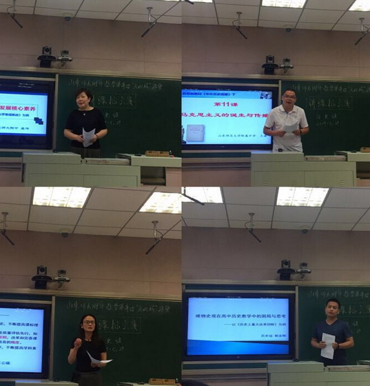 ɽ��ʦ������ʷ��ٰ��ѧ������������䡱�֮���α����