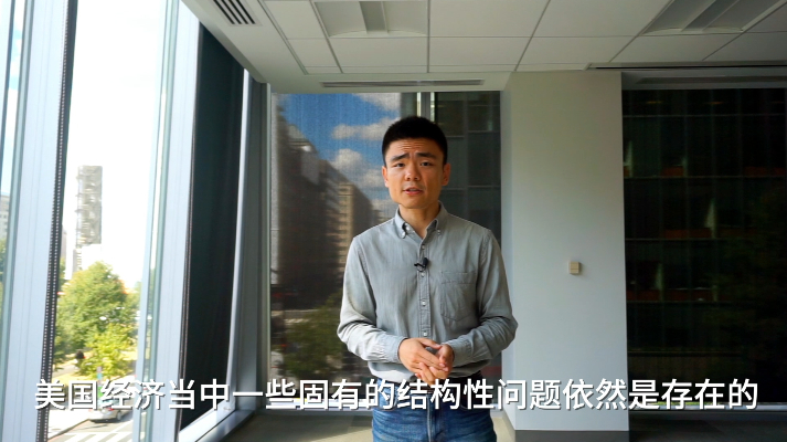 美联储降息如何影响美国经济？央视记者白话解读