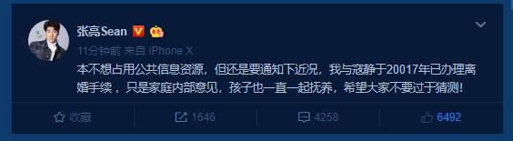 网曝张亮假离婚是怎么回事?终于真相了,原来是这样！