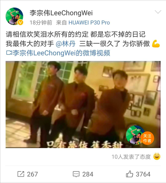 林丹宣布退役后，“宿敌”李宗伟的一句话冲上热搜：三缺一很久了