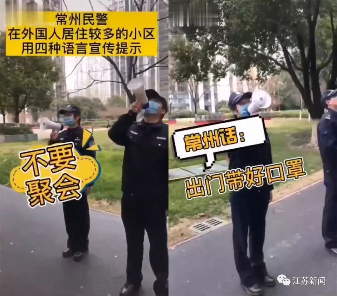 “少出门，no party！”民警用多种语言喊话，太魔性！