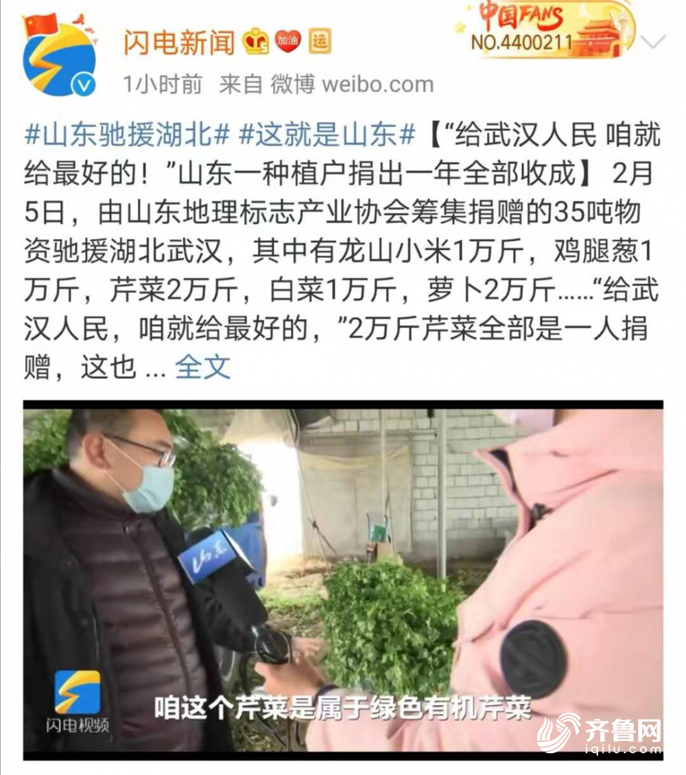 龙山小米、莱芜鸡腿葱……山东援鄂，捐赠了哪些特色农产？