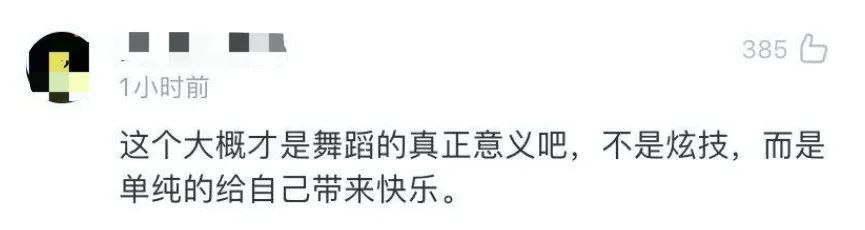 农民夫妻跳“鬼步舞”火了，背后的故事超暖心
