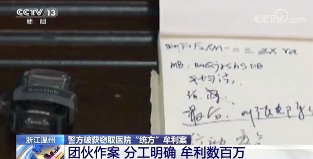 细思极恐！他们偷偷溜进医院诊室，真实目的是什么