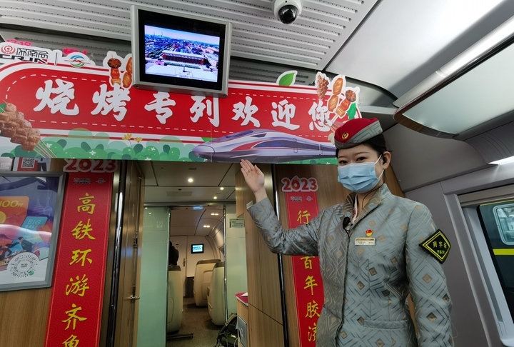 双向奔赴 两地共赢 首趟“烧烤专列”开行