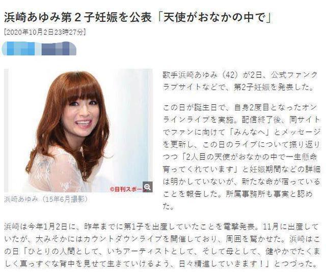 日本天后滨崎步怀二胎|【吃瓜围观】日本天后滨崎步怀二胎 孩子父亲身份引猜测