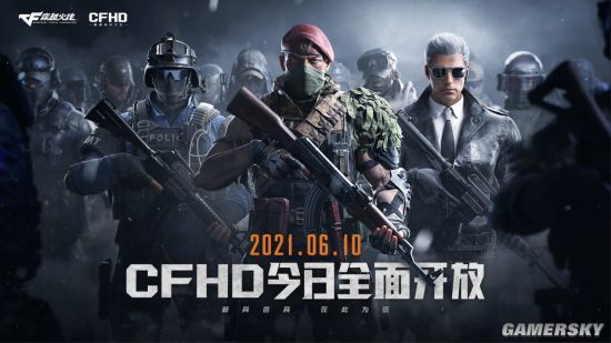 CFHD今日全面开放 全新战场热血升级！