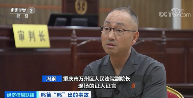 开车时突然鸣笛，老人倒地身亡！家属索赔34万余元！法院判了