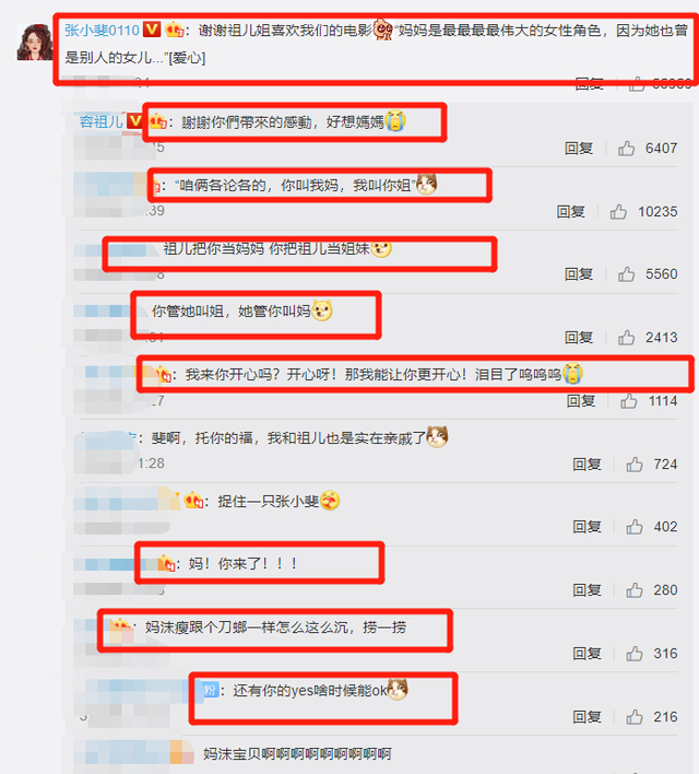 容祖儿是张小斐的女儿粉，《你好李焕英》票房破48亿实至名归