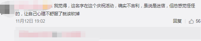 丢火车名字不吉利什么梗?丢火车乐队竟然因为名字上热搜了