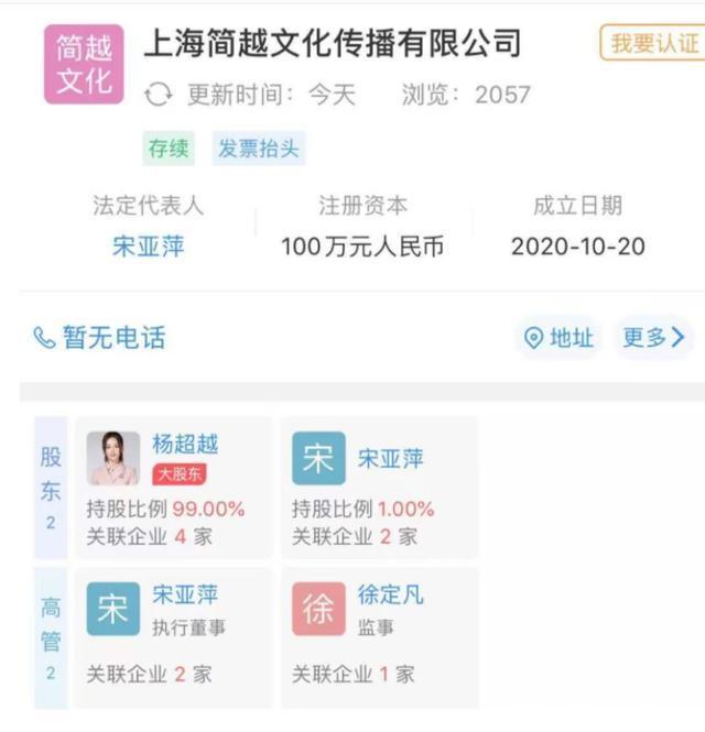 杨超越将作为特殊人才落户上海 网友：她算什么人才？你怎么看？