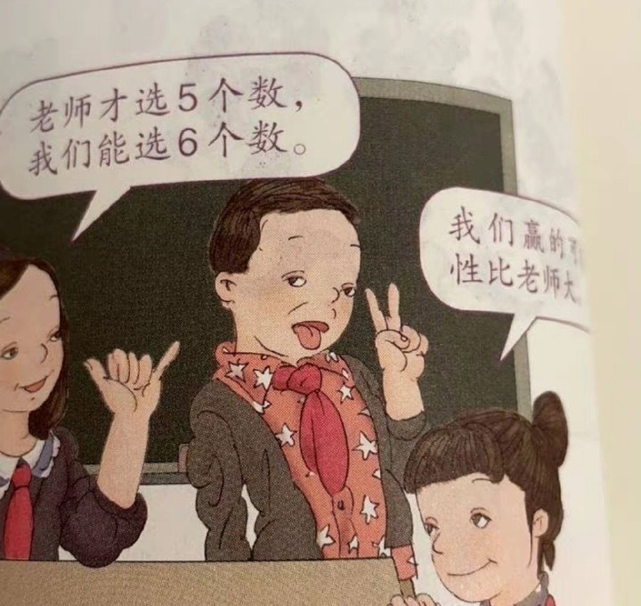 小学数学教材插图引争议 人教社回应：重新绘制