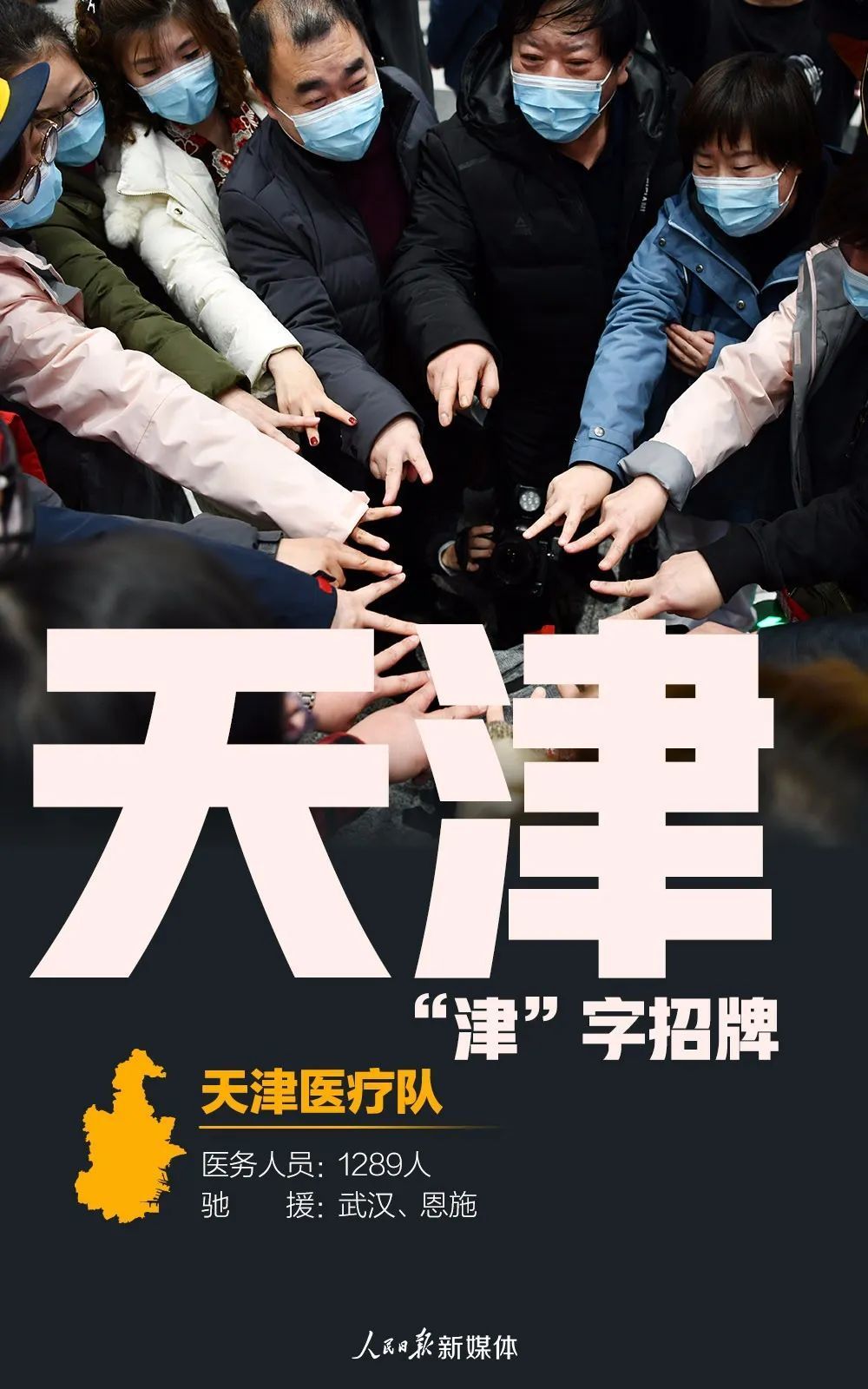 31张援鄂医疗队名片，致敬42000多名白衣战士！