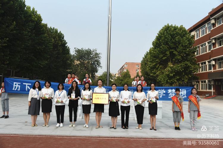 向国旗敬礼，向科学靠近！历下区中小学开展全国科普日主题升旗仪式