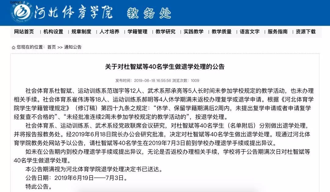 这么大规模清退学生还是第一次！这所高校，动真格的