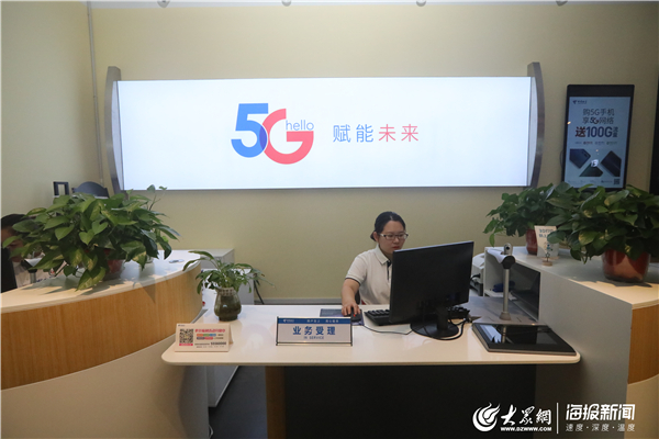 全民5G看电信，山东电信首位5G用户诞生！