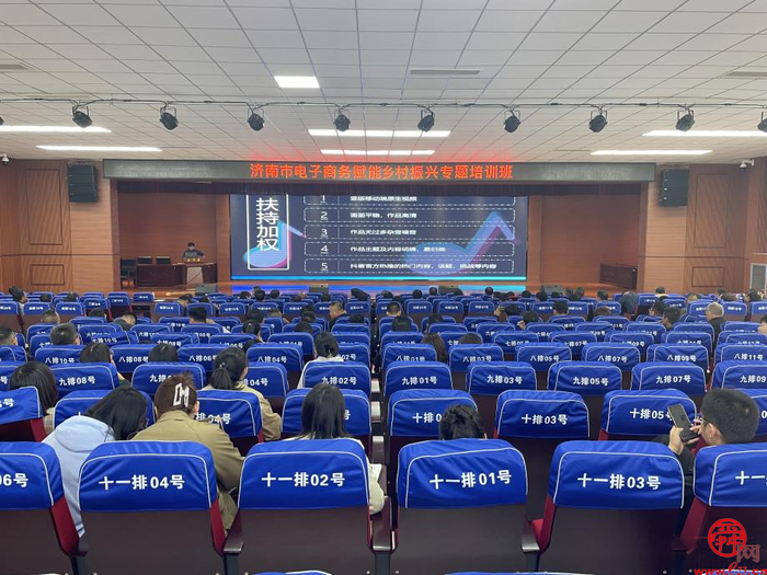 济南市电子商务赋能乡村振兴专题培训班在钢城区辛庄街道顺利举办
