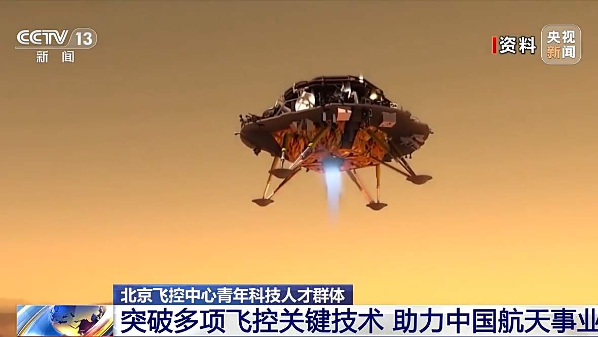 突破掌握50余项航天飞控关键技术 这支青年团队功不可没