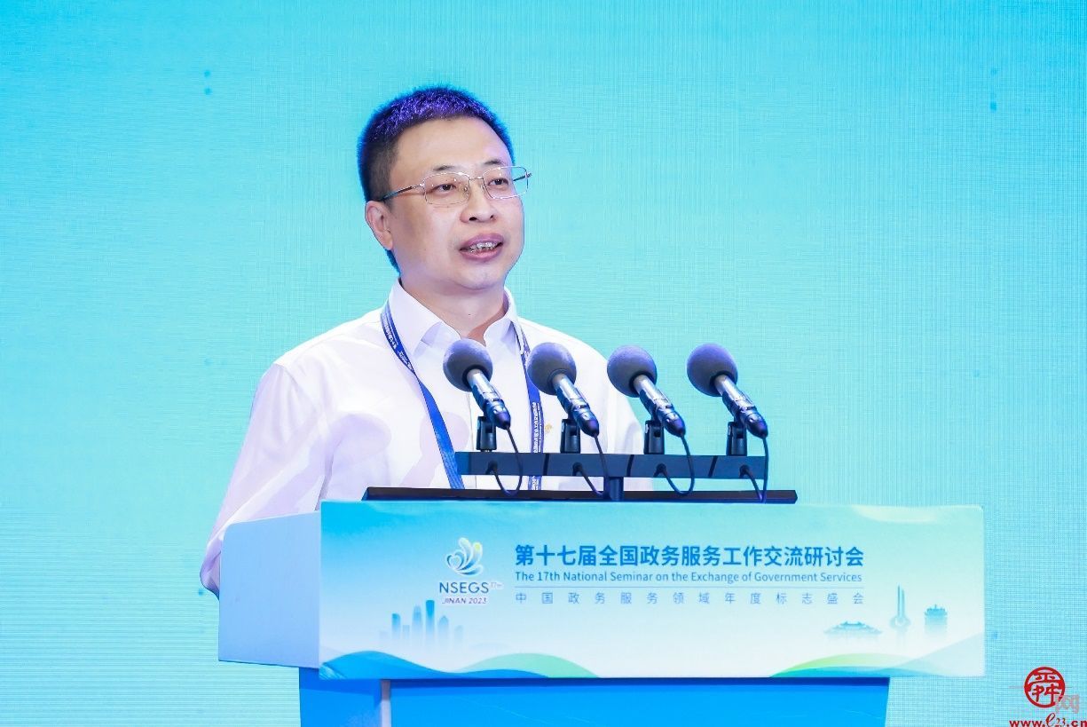第十七届全国政务服务工作交流研讨会举行主题演讲