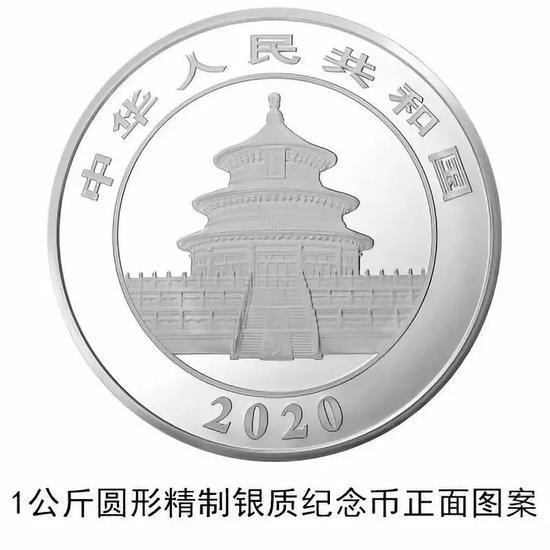 2020版熊猫纪念币将于10月30日发行 网友：在哪能买到？