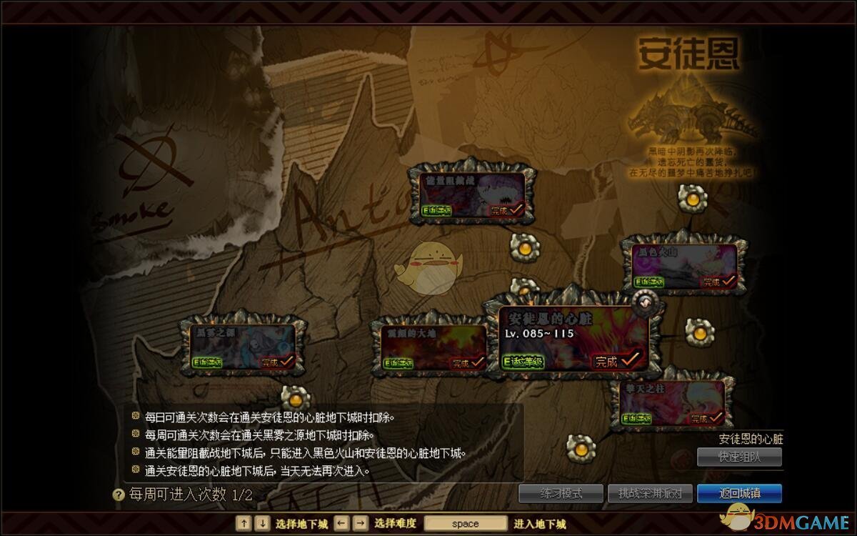 DNF安图恩讨伐战怎么打 安图恩讨伐战搬砖收