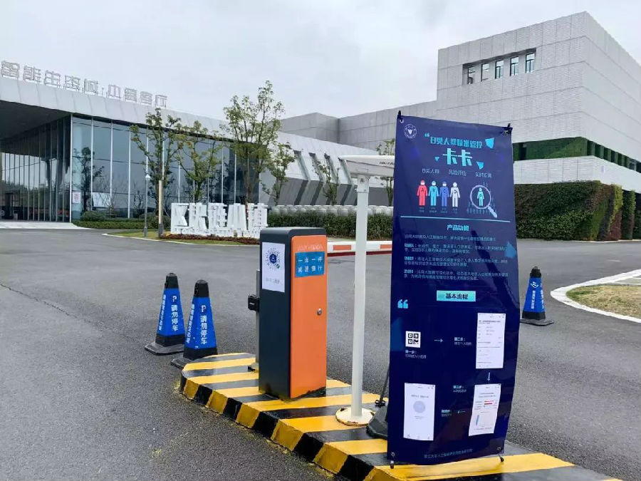 大数据、健康码 科学防控打通企业复工“最后一公里”