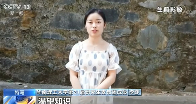 天妒英才!车祸去世支教女孩生前录音 成了留给这个世界最后的声音