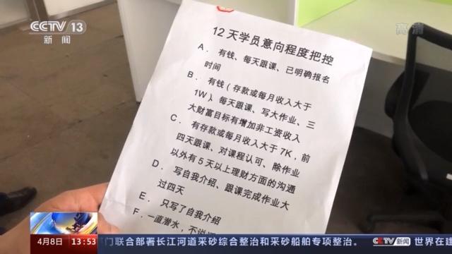 1元学理财，被骗近万元！记者实地探访揭理财网课骗局