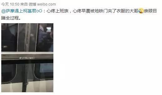 被卡住的风衣和上班，她选择了后者！一件风衣就独自坐地铁到终点