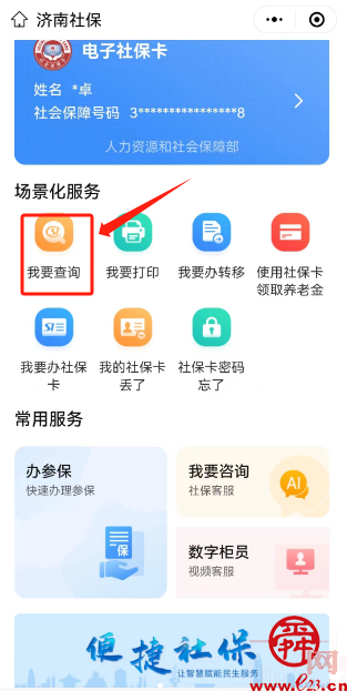 济南市企业退休人员取暖费10月20日发放到位