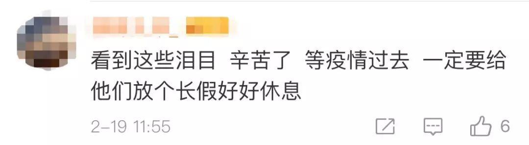 为了更好地战斗！“强制休息令”走红：愿防疫一线工作者一切安好