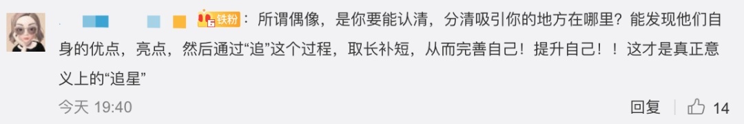 什么是正确的追星方式？胡歌亲自教学，有点尴尬