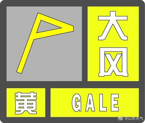 极寒模式开启！山东发寒潮黄色预警，局地有大到暴雪