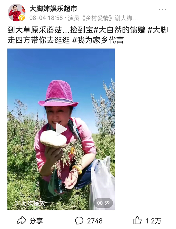 于月仙告别仪式初定13日举行 《乡村爱情》外的于月仙，是一位“中国好姐姐”