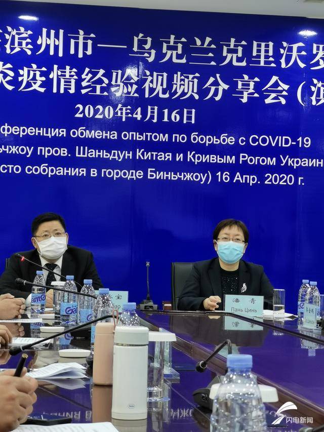 “中国经验弥足珍贵！”山东首次与国外城市政府在线分享战“疫”经验