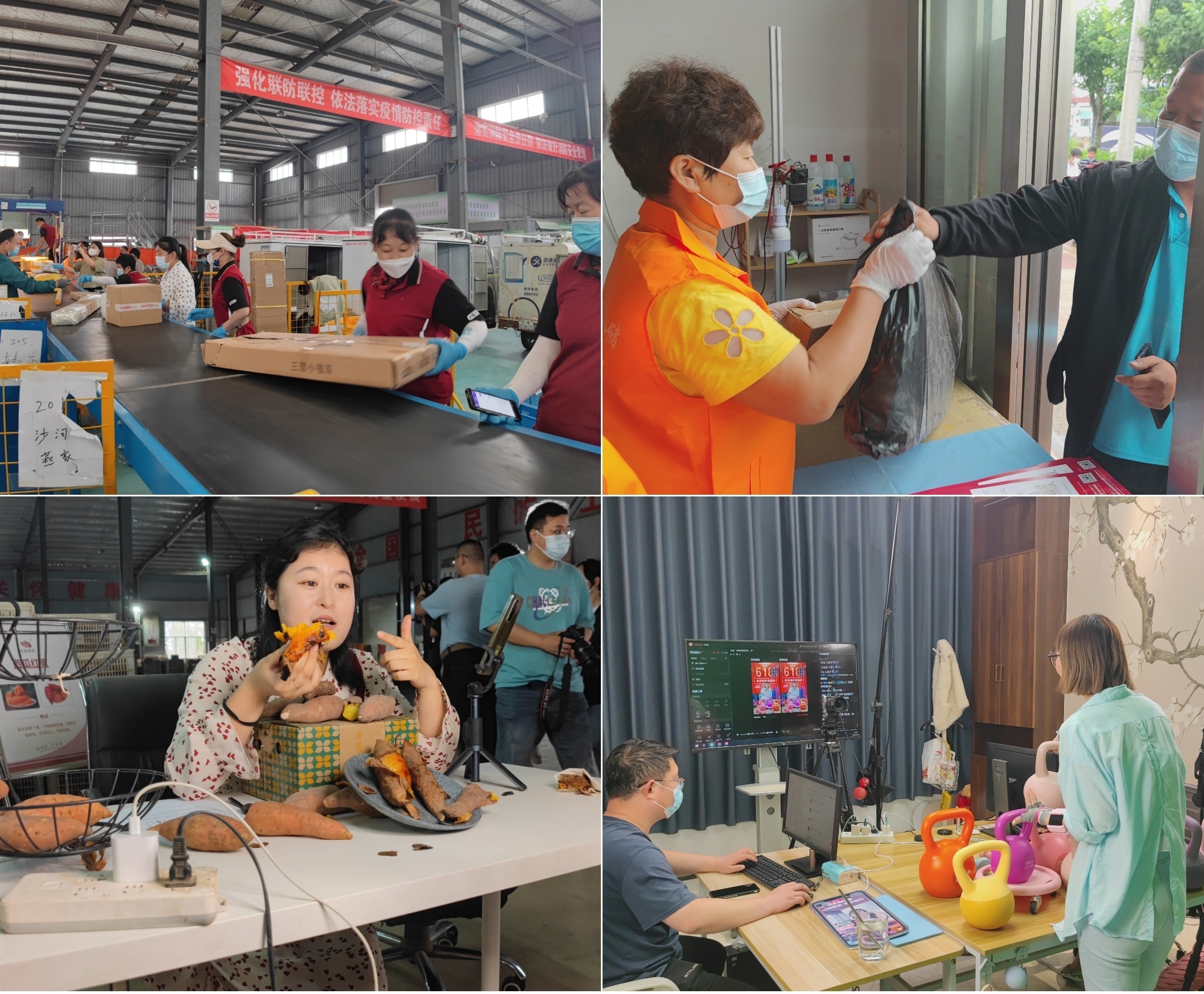 开启农产品电商新征程 济南市农产品电商产业交流现场会成功举行