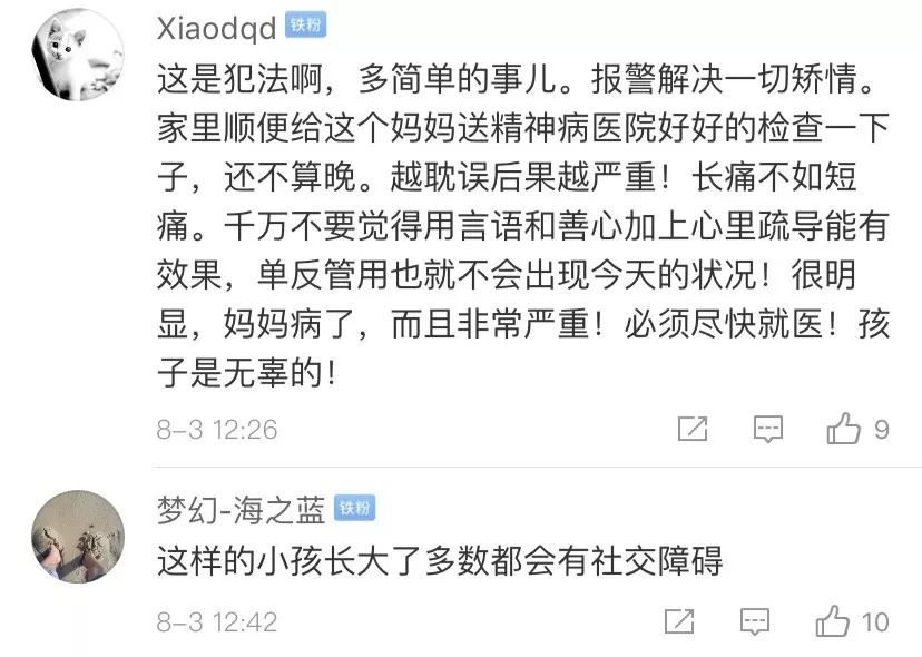 青岛8岁女孩被亲妈“圈养”！不让上学！至今不认识爷爷奶奶