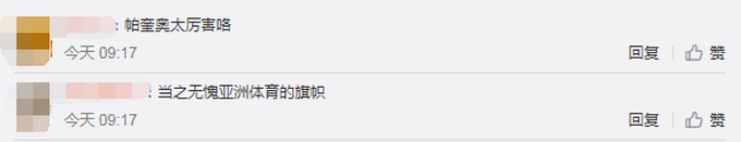 粉碎不败神话!帕奎奥击败瑟曼 横跨8个级别的他再次向世界证明了自己