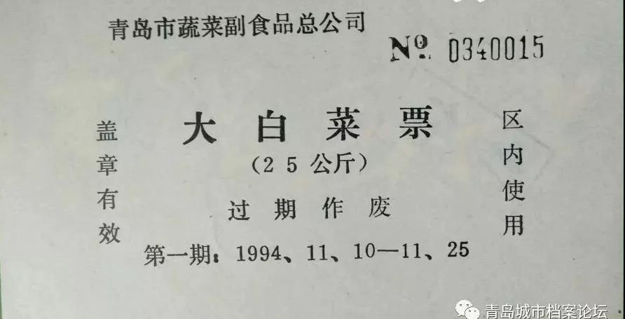 老青岛的冬储大白菜，一个时代的难忘记忆！