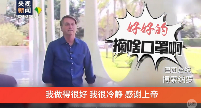 巴西总统第二次检测结果仍为阳性 隔离期被鸵鸟咬伤，网友却希望“鸵鸟没事”