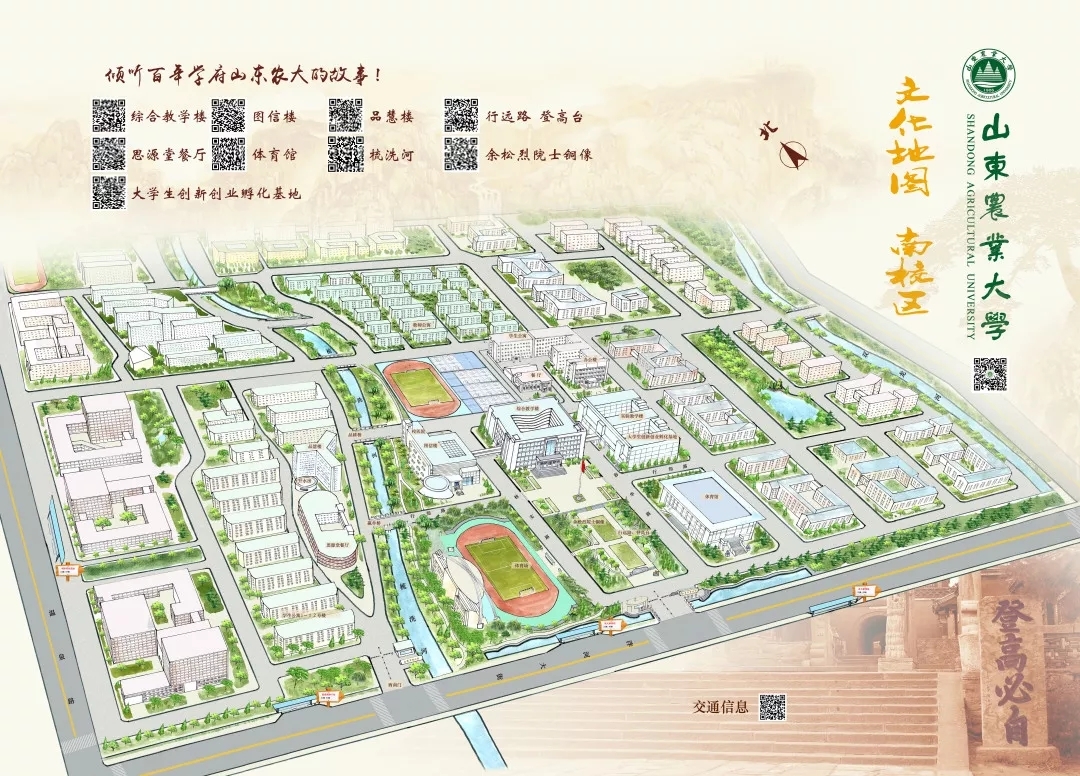 @大一新生，山东高校录取通知书来袭，快来为你的学校打call