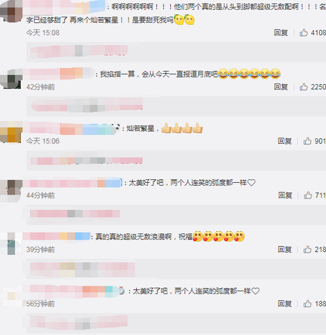 唐艺昕婚纱名字为“灿若繁星”，取自两人名字谐音 网友：太甜了