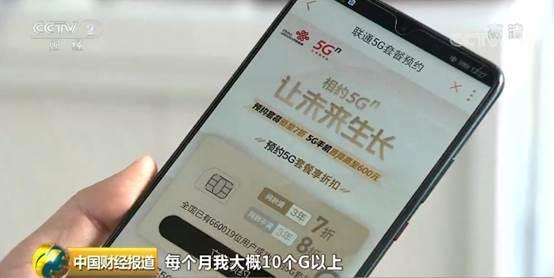 准备好了吗？三大运营商启动5G套餐预约 预计10月底公布套餐价格